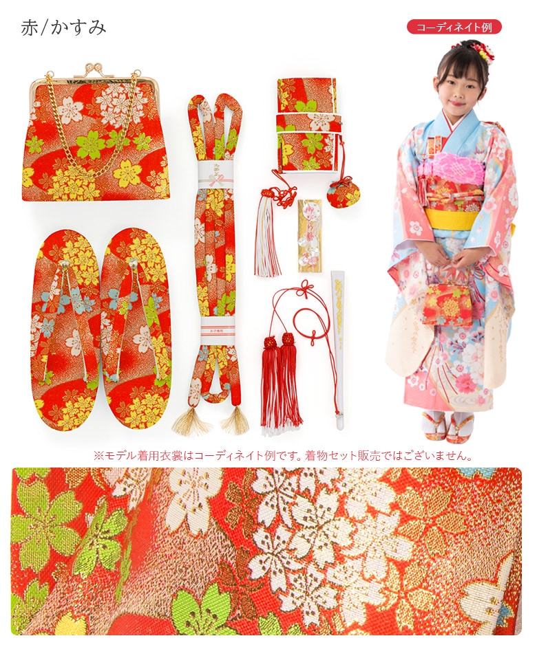 七五三女の子小物 はこせこセット バッグ 草履 箱迫 丸ぐけ 扇子