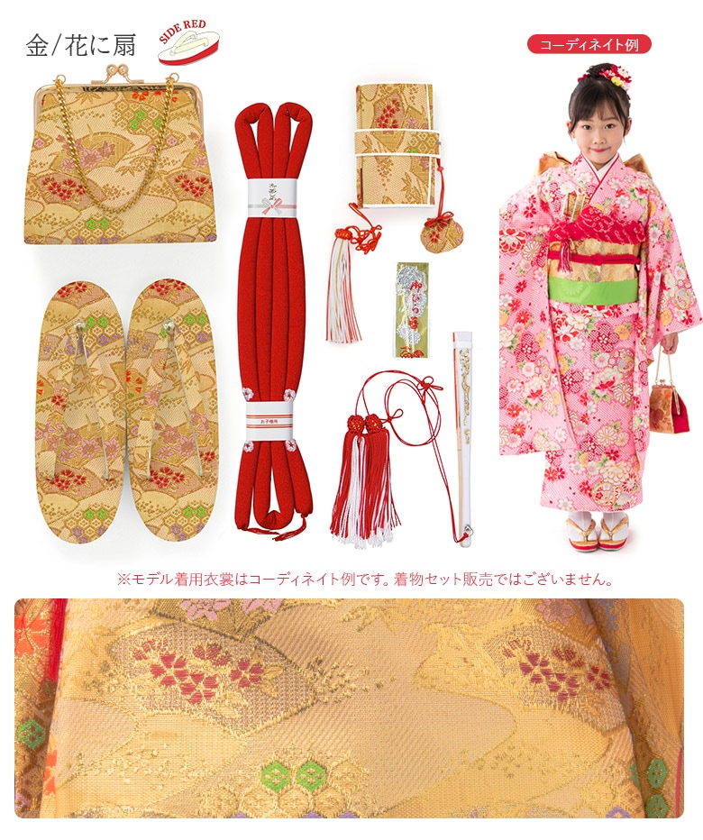 七五三女の子小物 はこせこセット バッグ 草履 箱迫 丸ぐけ 扇子