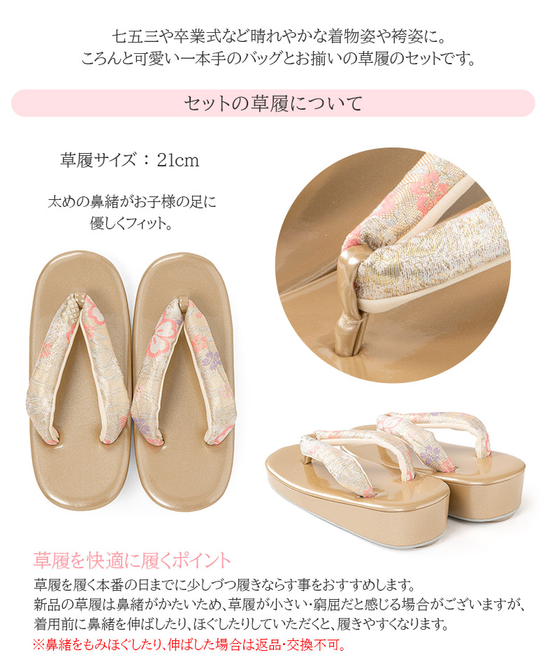 七五三 草履バッグセット 7歳 21cm 金 銀 紫 ピンク 赤 水色 女の子