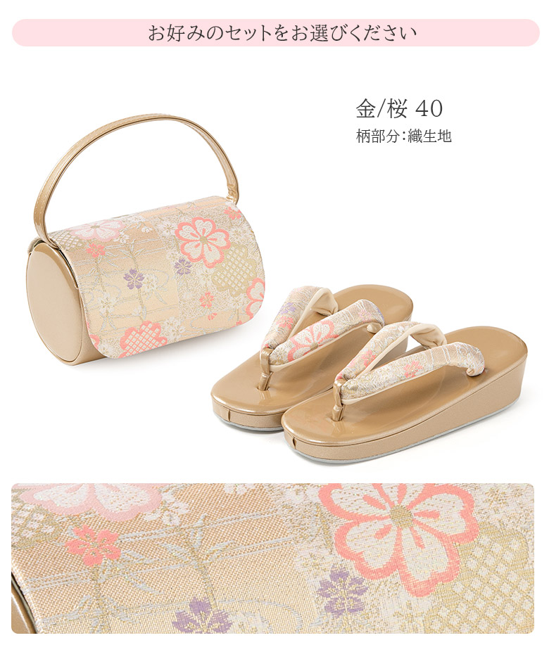 七五三 草履バッグセット 7歳 21cm 金 銀 紫 ピンク 赤 水色 女の子