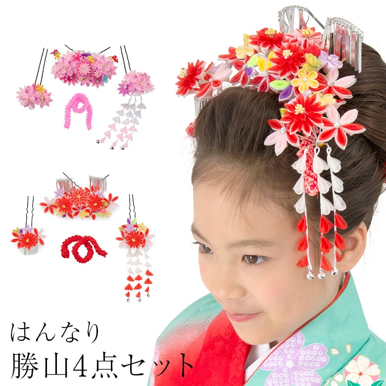 七五三 髪飾り 子供かんざし 勝山セット つまみ細工 かんざし