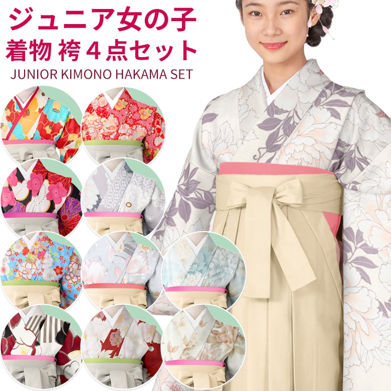 小学校卒業式 ジュニア 女の子 着物袴 セット カラフル 黒 水色 オフ白