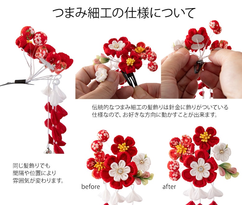 七五三 髪飾り 3歳 5歳 7歳 三歳 五歳 七歳 つまみ細工 女の子 子供 梅