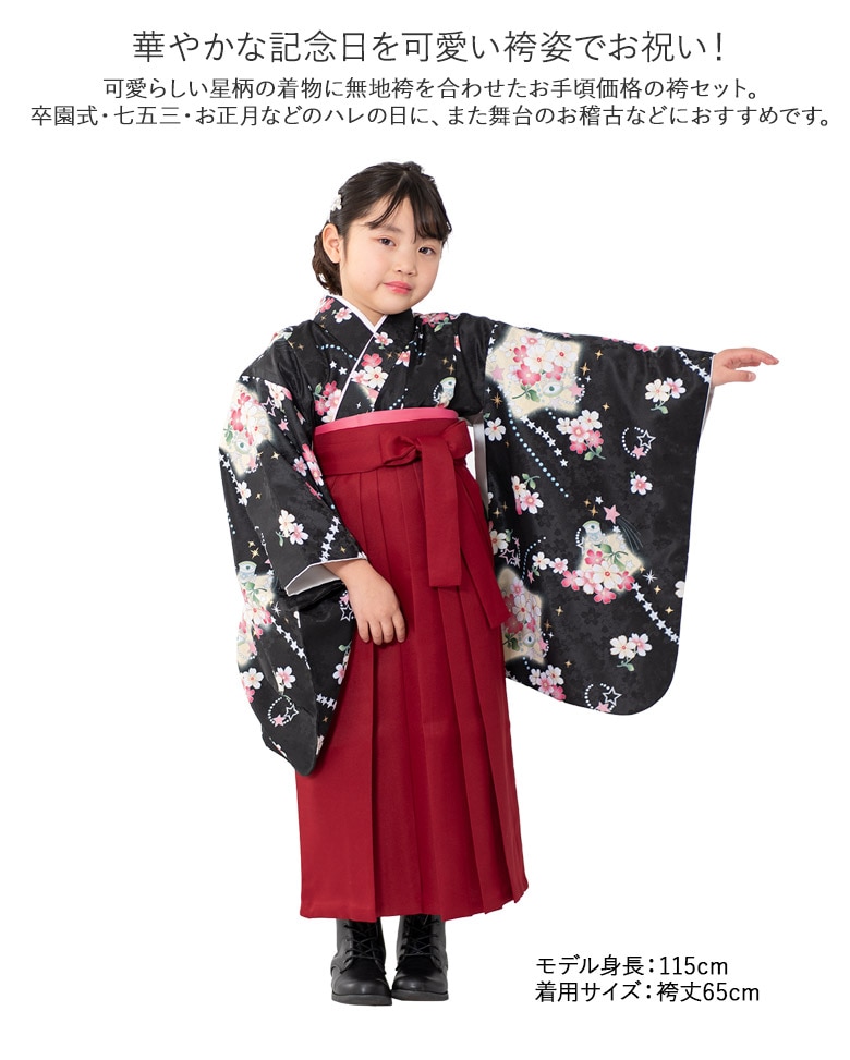 女の子 着物袴セット 卒園式袴 七五三 小紋 着物 5点セット ちょっと訳