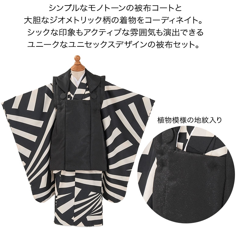 七五三 女の子 被布セット 白黒/黒 3才 三才 三歳 販売 女児 着物