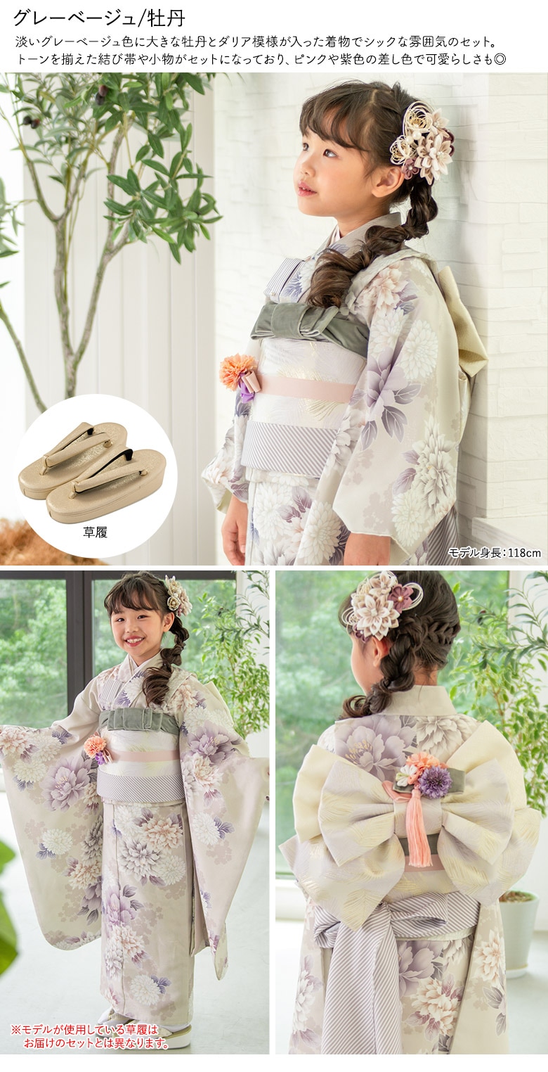 七五三 女の子 7歳 7才 着物 バッグなしセット ピンク 水色 アイボリー