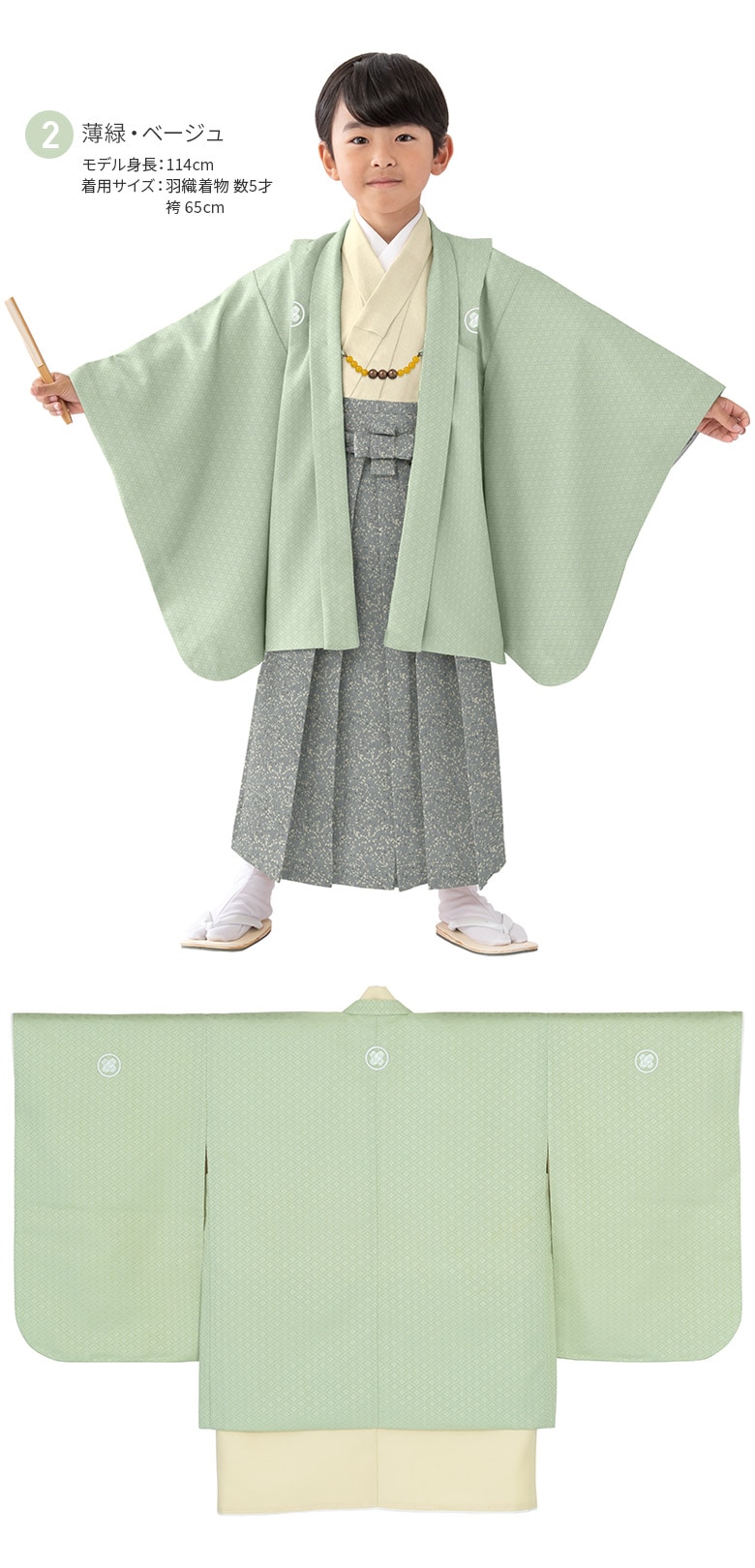 七五三 男の子 着物 フルセット 5歳 数5歳 満5歳 羽織 袴 14点セット