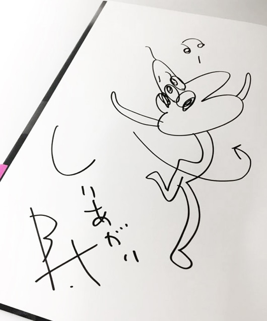 ☆限定サイン本 しりあがり寿の現代美術 回・転・界｜求龍堂