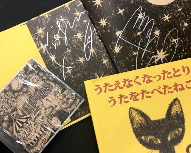 ☆限定サイン本 CD付限定版 たなかしん＋竹澤汀 『 うたえなくなった