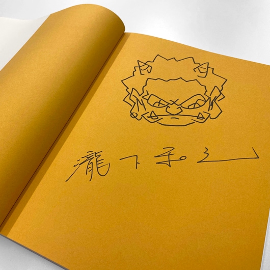 ☆限定サイン本 瀧下和之作品集 桃太郎図3｜求龍堂