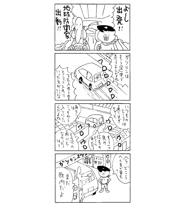 ☆限定サイン本 しりあがり寿の現代美術 回・転・界｜求龍堂