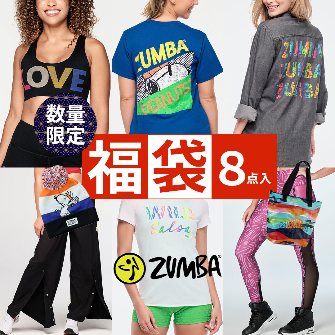 2026福袋 ZUMBA ズンバ 正規品 福袋 ハッピーバッグ 数量限定 XSサイズ