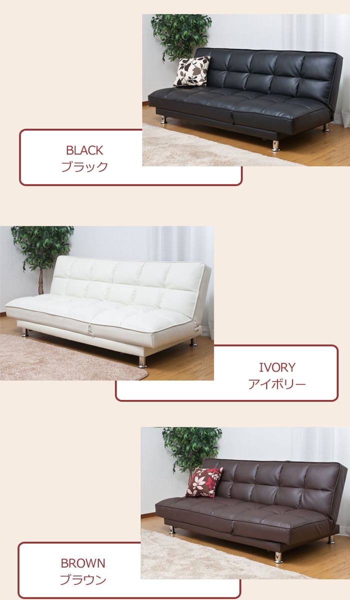 ソファベッド 合成皮革 ユニバース 三人掛けソファ ベッド カウチ