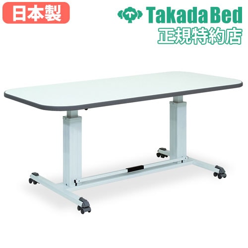 昇降テーブル 幅90cm リハビリテーブル 天板 折りたたみ キャスター
