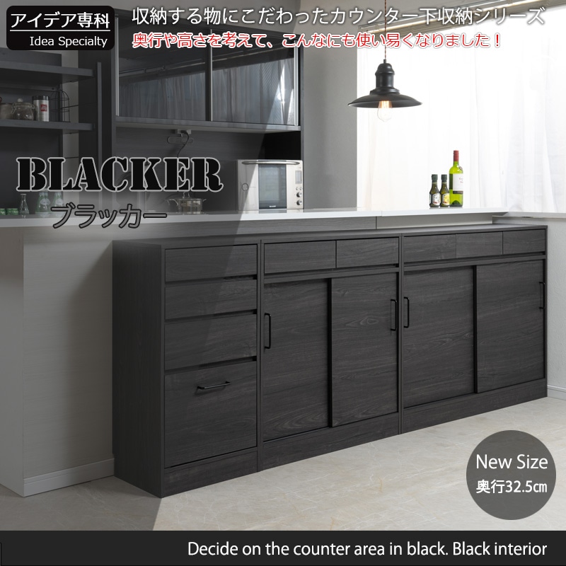 カウンター下収納 引き戸 キャビネット 幅110cm 食器棚 fy-0177（商品