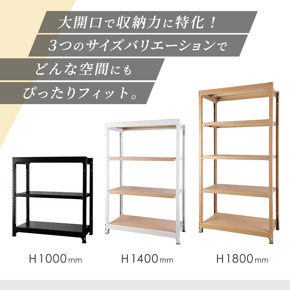 増連用 スチールラック 4段 幅900×奥行450×高さ1400mm 耐荷重200kg/段