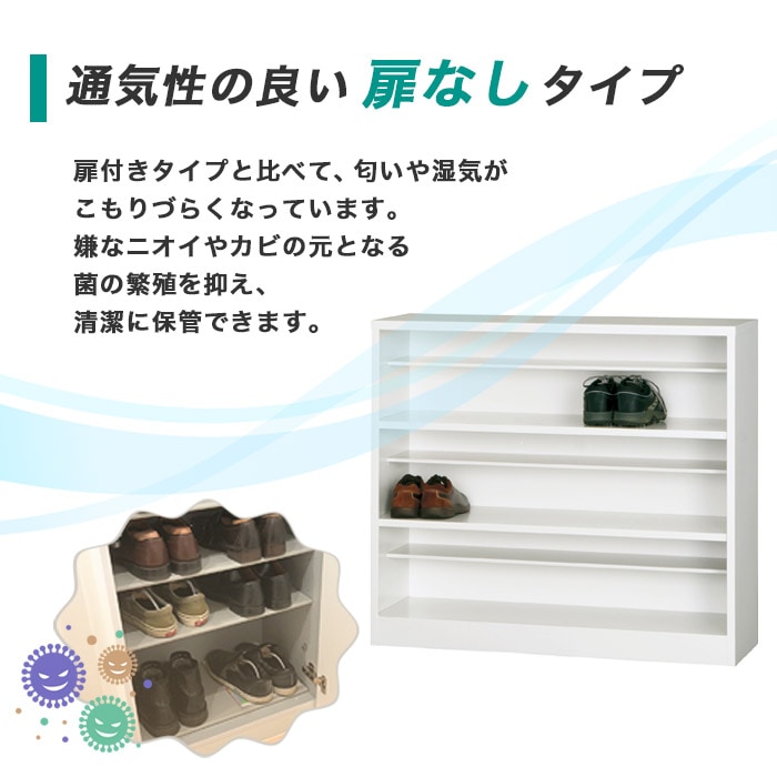 シューズボックス 下駄箱 24人用 SBK-46T（商品番号：43-sbk-46t）の