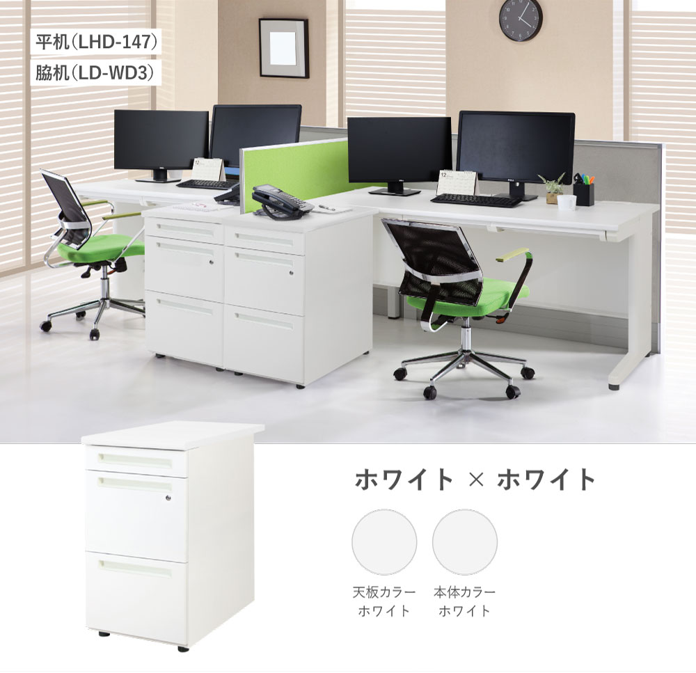 倉庫受取限定】 脇机 3段 幅400×奥行700mm デスクワゴン LD-WD3-SO