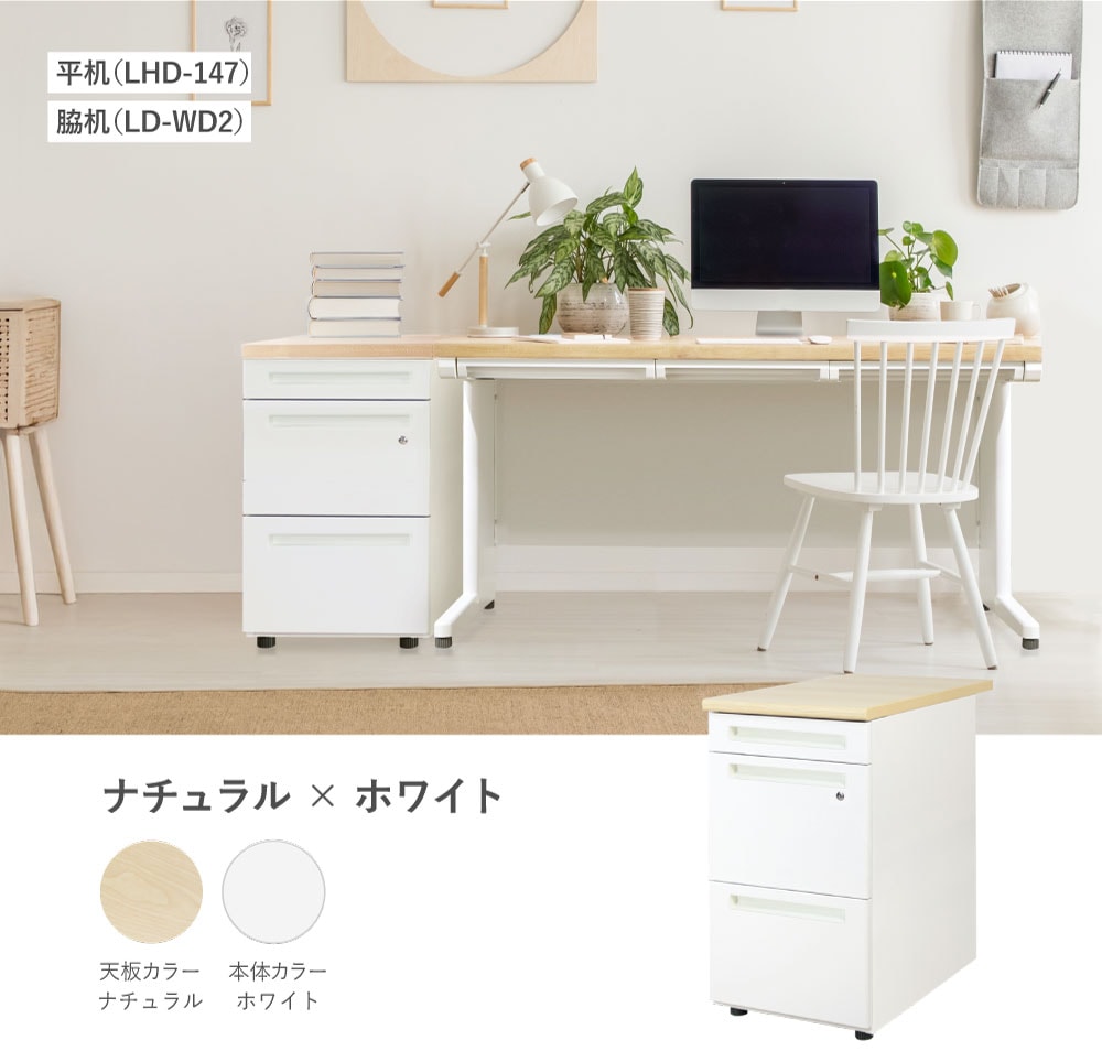 倉庫受取限定】 脇机 3段 幅400×奥行700mm デスクワゴン LD-WD3-SO