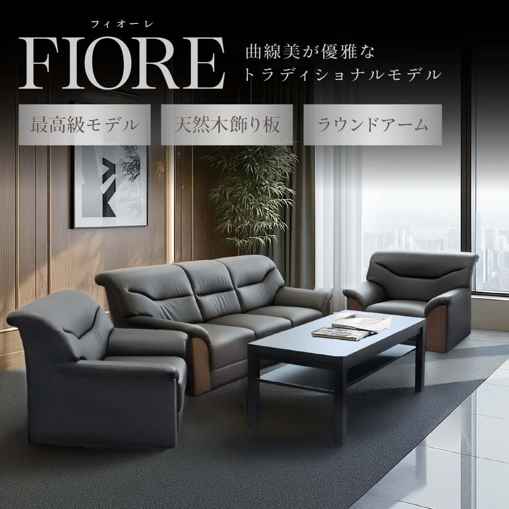 応接セット 4点セット 5人 応接 ソファ YKA-T3S（商品番号：yka-t3s