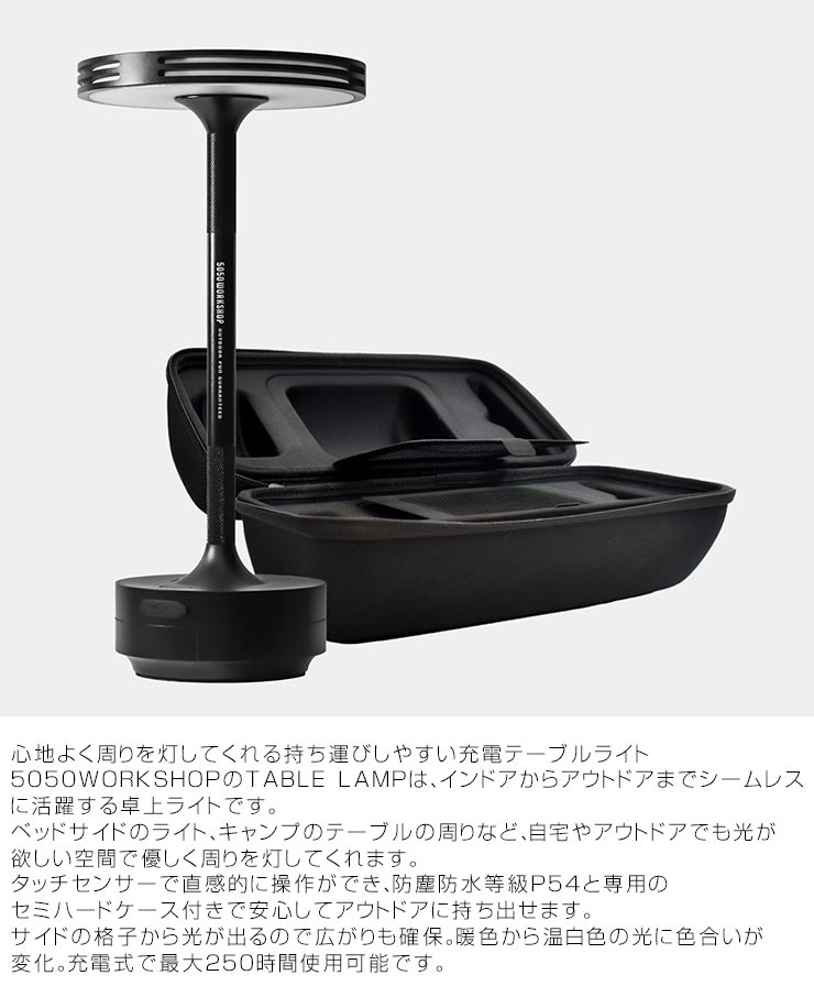 デバイスワークス 5050WORK SHOPワークショップ TABLE LAMP 楽天市場