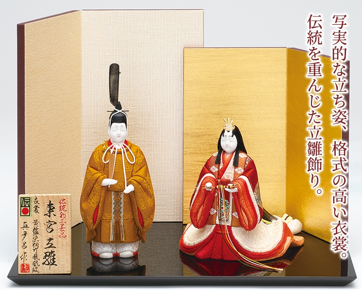 真多呂人形 | 雛人形,特選 東宮立雛 黄櫨染 | 雛人形(ひな人形)、五月