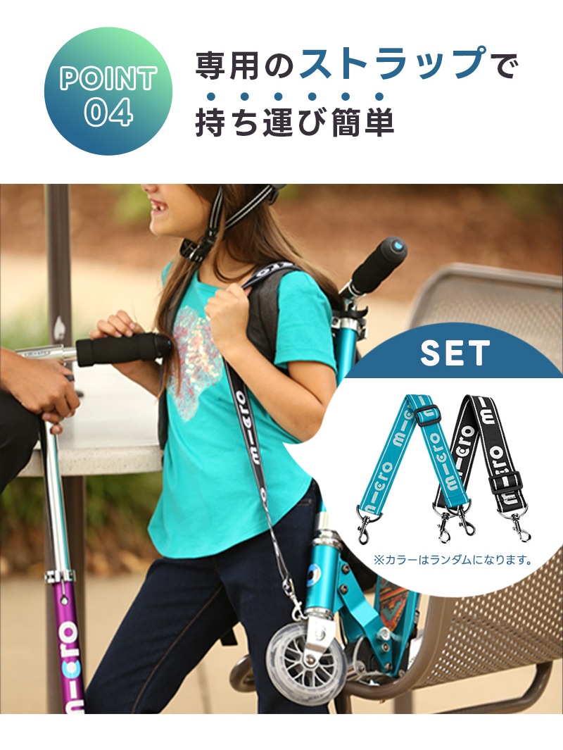 マイクロ スプライト LED - 5～11歳 ｜キックボード、キックスクーター