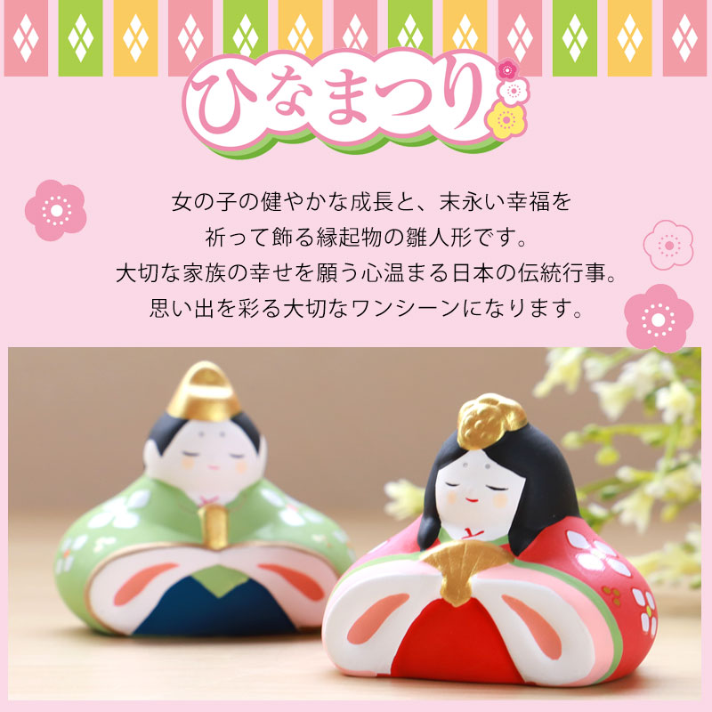 雛人形 コンパクト 錦彩うららか雛 ひな人形 雛祭 親王飾り 薬師窯