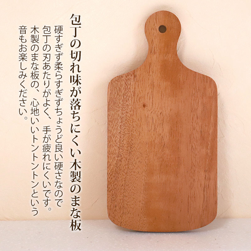 まな板 木製 Sサイズ カッティングボード おしゃれ 20cm マホガニー