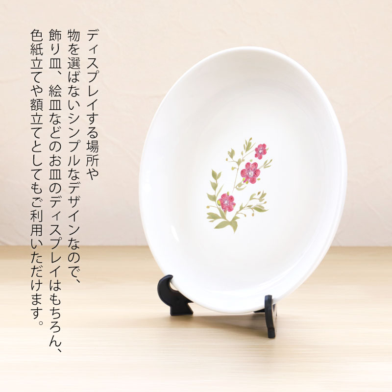 皿立て ディスプレイ スタンド 3寸 皿立 PP型 黒 ブラック 日本製 国産