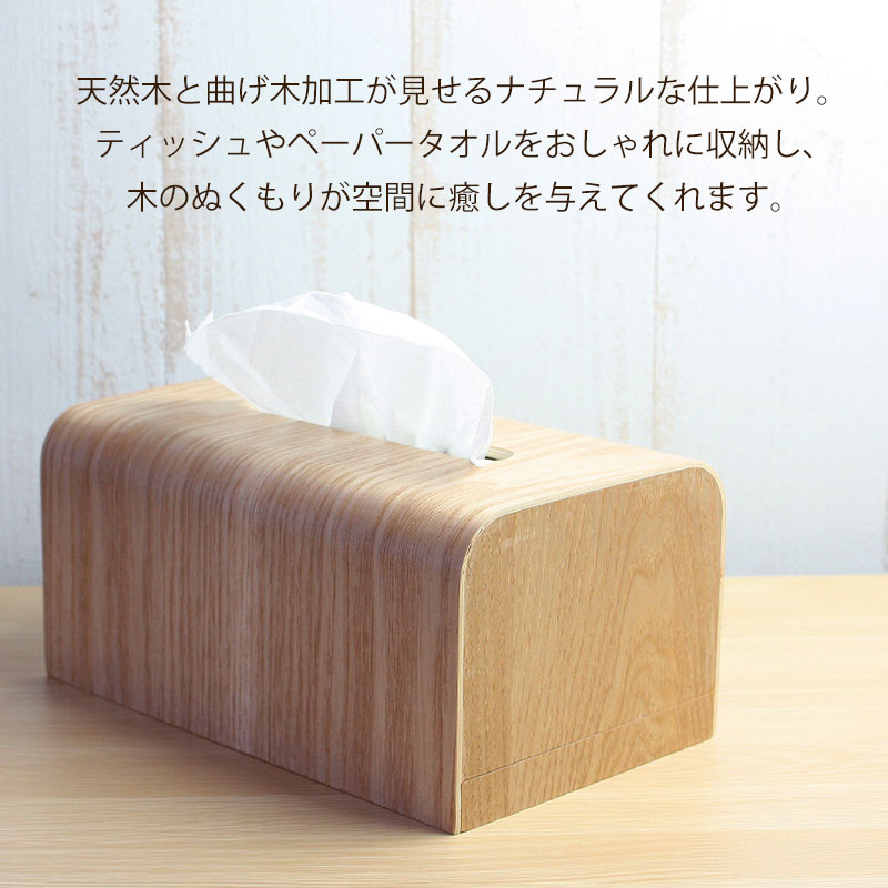 ティッシュケース 木製 Mサイズ 21cm ティッシュボックス おしゃれ