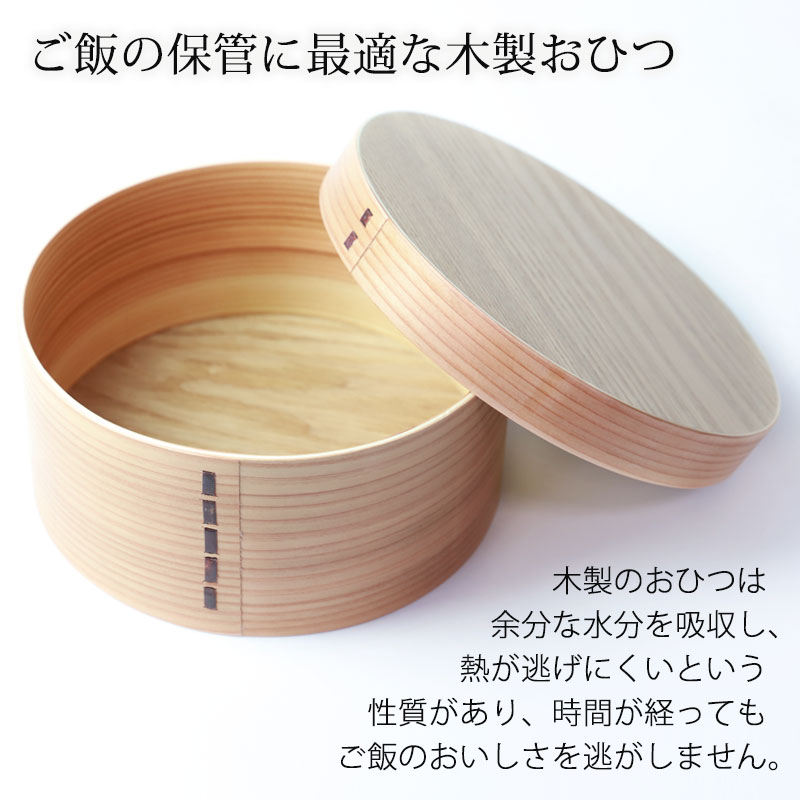 曲げわっぱ おひつ 2~3合 3人用 1600ml 天然木製 白木 飯器 お櫃 お櫃