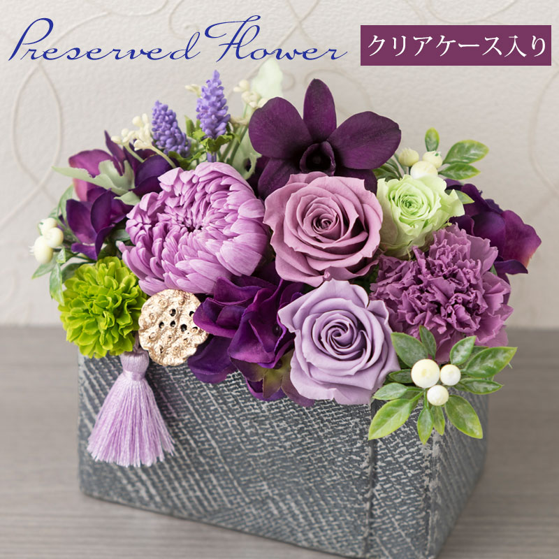 プリザーブドフラワー アレンジメント 母の日 ギフト お花 仏花 お供え