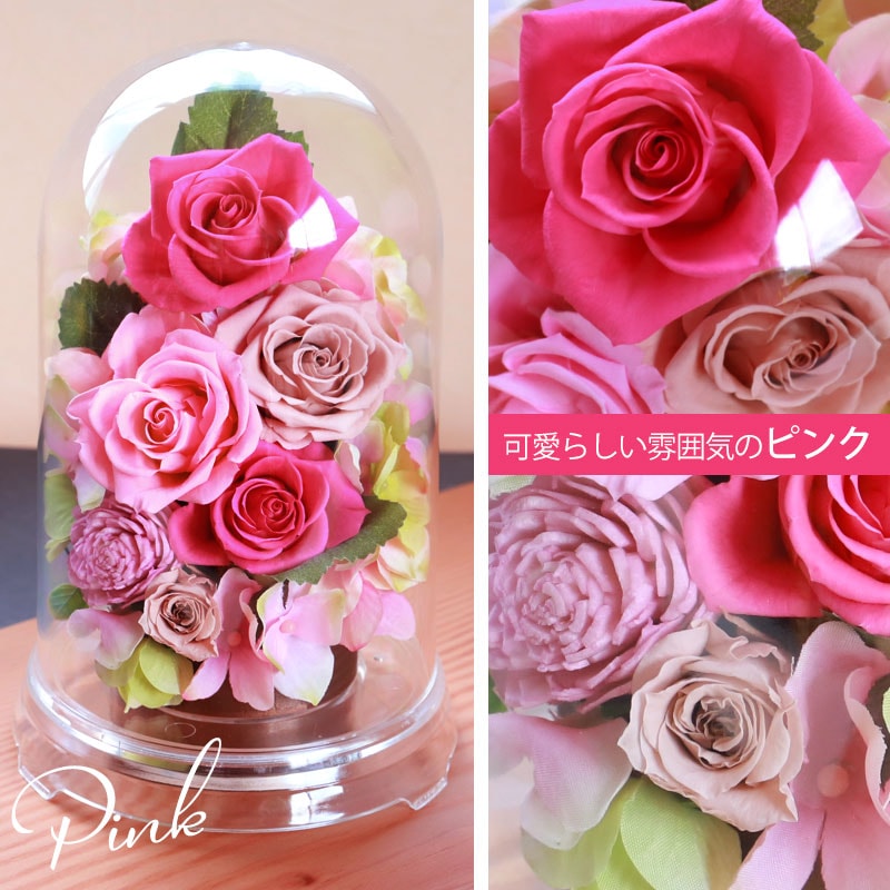 プリザーブドフラワー ドーム型 グランドーム 母の日 ギフト