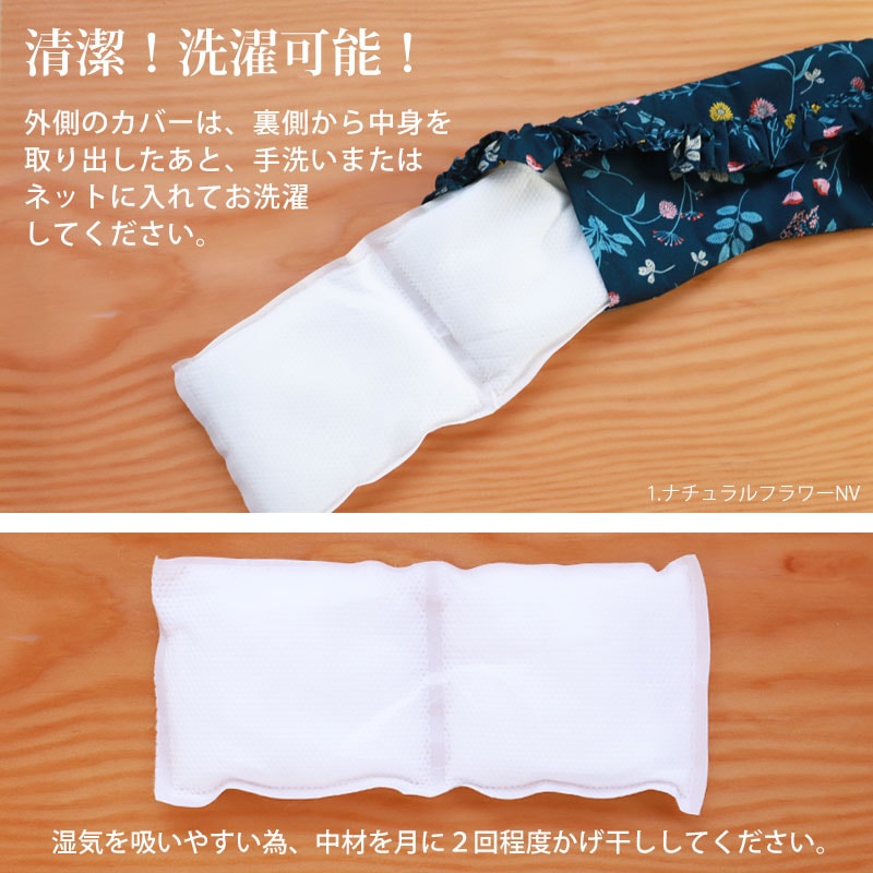 塩アイピロー 19柄から選べる アイマスク ソルトアイピロー 目元 ケア