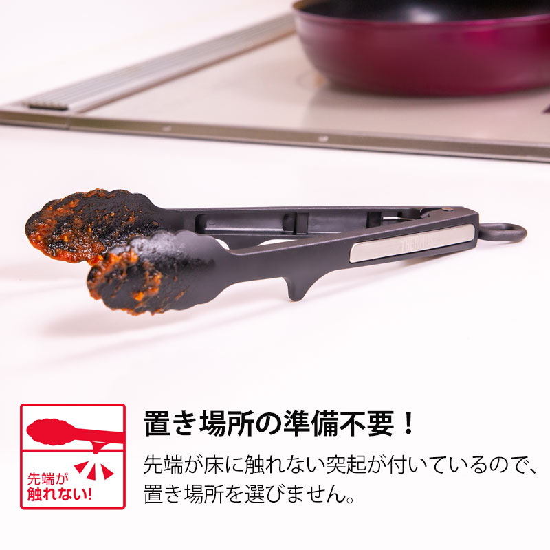 THERMOS サーモス ナイロントング 22cm 食洗機対応 トング 開閉