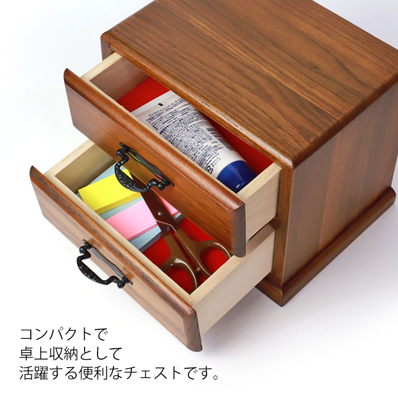 タンス 木製 ミニチェスト 二段 二引 和風 卓上 箪笥 2段 引き出し