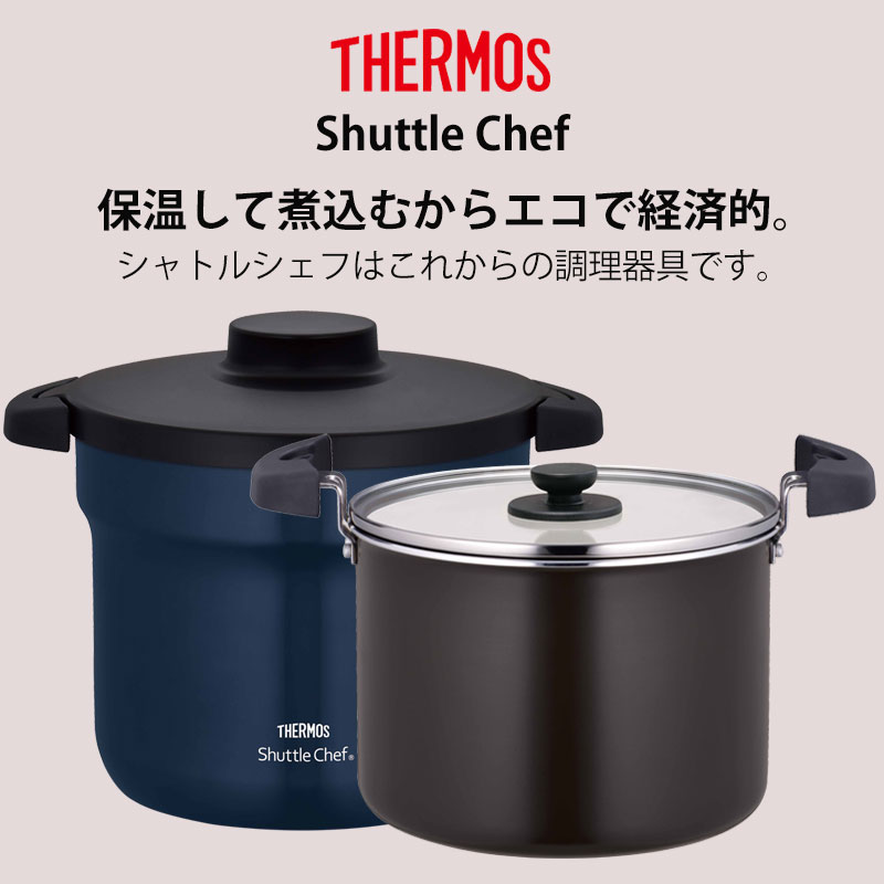 サーモス シャトルシェフ 4.3L 約4～6人用 真空 保温 調理 鍋 THERMOS