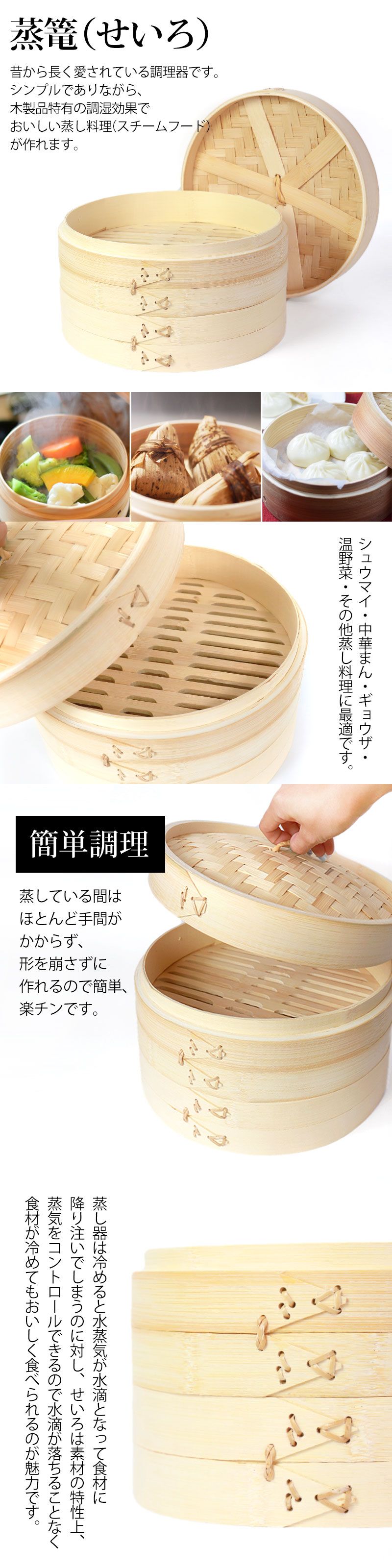 せいろ 受け台 セット 27cm 2段 竹製 蒸篭 蒸籠 蒸し板 中華せいろ