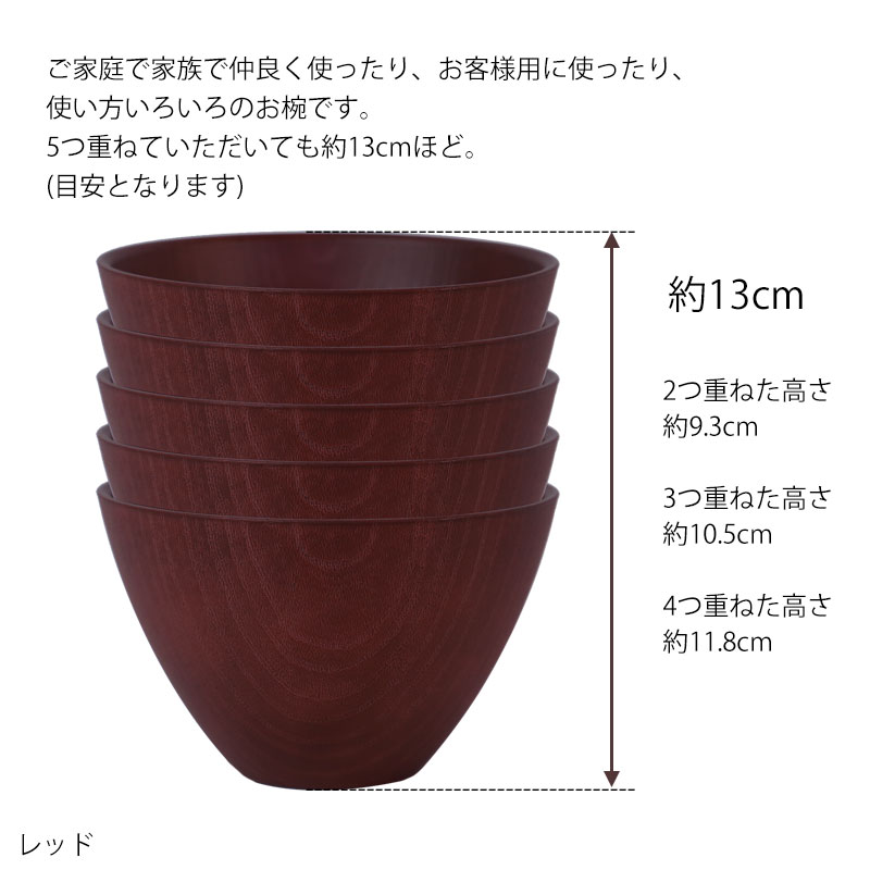 お椀 同色 5個セット 送料無料 全11色 550ml 汁椀 大 食洗機対応 電子