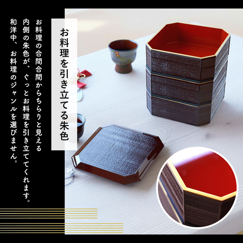 重箱 3段 5寸 15.2cm 焼杉調 溜渕金 溜 お重 日本製 山中塗 シール蓋
