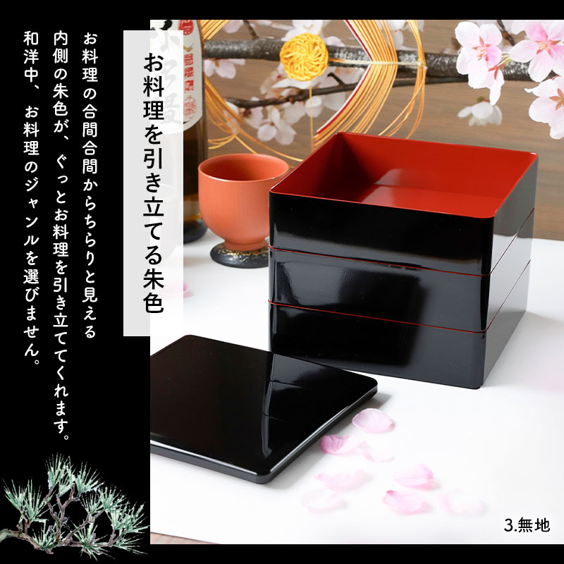 重箱 3段 6.5寸 19.5cm 黒色 お重 日本製 紀州塗 なごみ 五人用 六人用