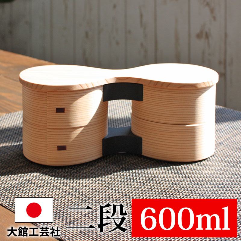 大館曲げわっぱ 弁当箱 木製 花二段(黒) 秋田杉 600ml 秋田杉 まげ