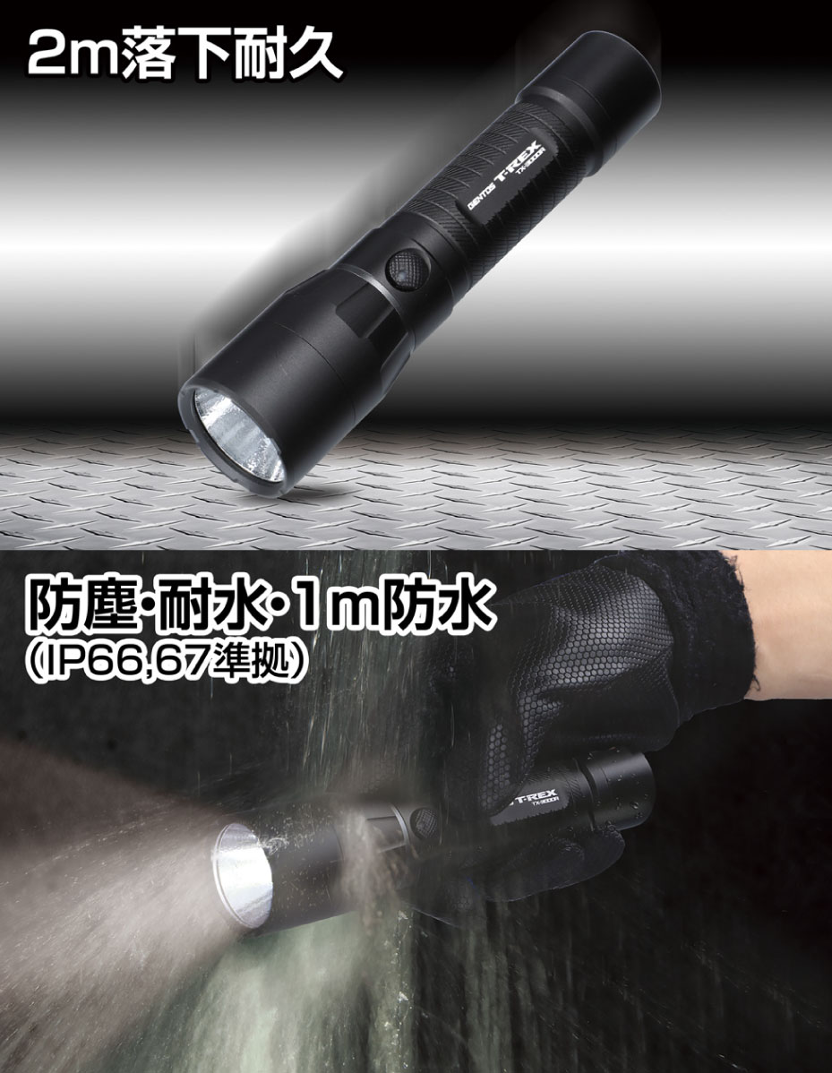 ジェントス GENTOS T-REXシリーズ TX-3000R ＜フラッシュライト・懐中