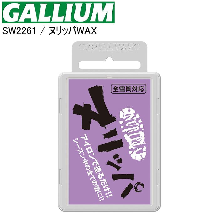 GALLIUM ガリウム ヌリッパ ALL SNOW(100g) SW2261 ワックス 固形