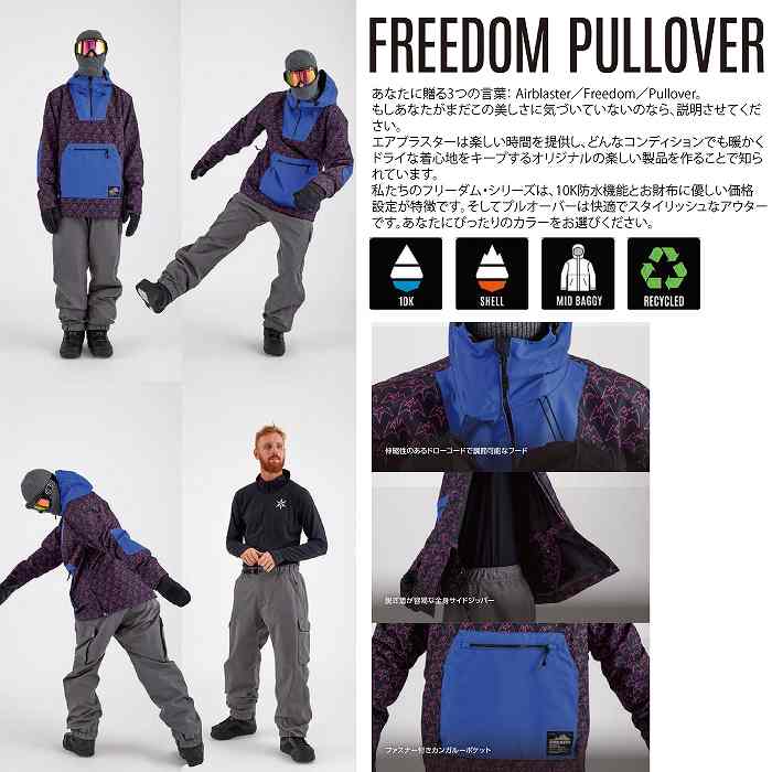 AIRBLASTER エアブラスター Freedom Pullover Magenta Terry 24-25