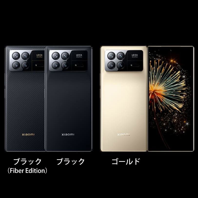 Xiaomi Mix Fold 3 中国版 販売、購入