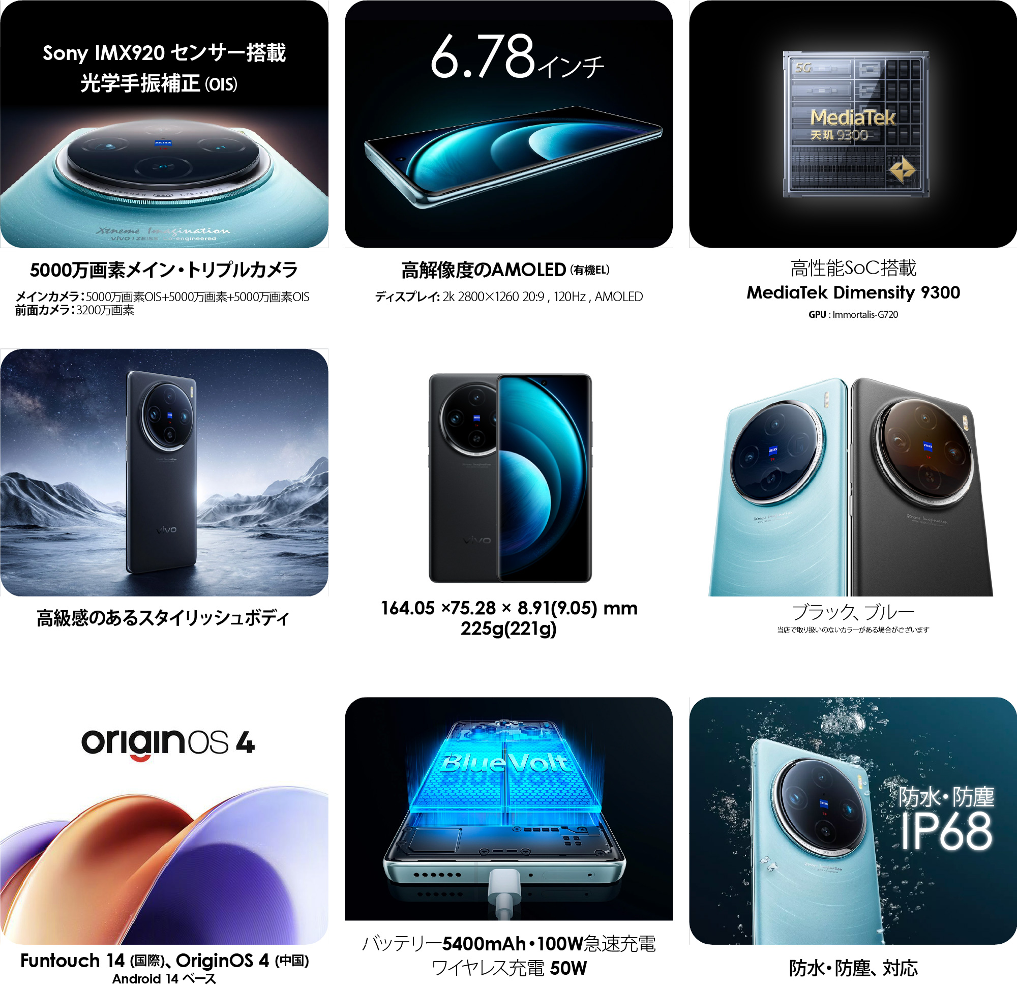 vivo X100 Pro グローバル版 販売、購入