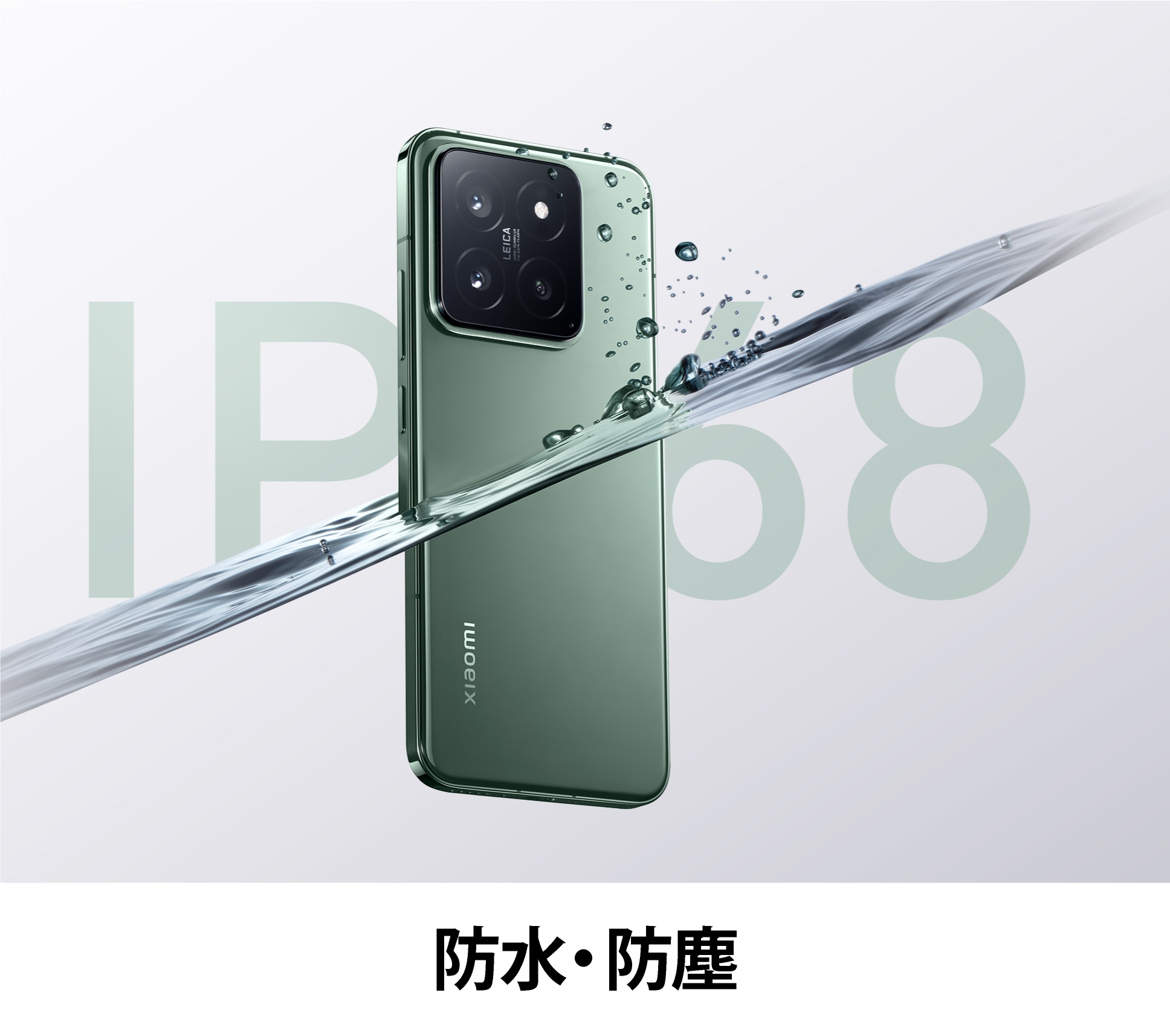 Xiaomi 14 中国版 販売・購入ならジャパエモ