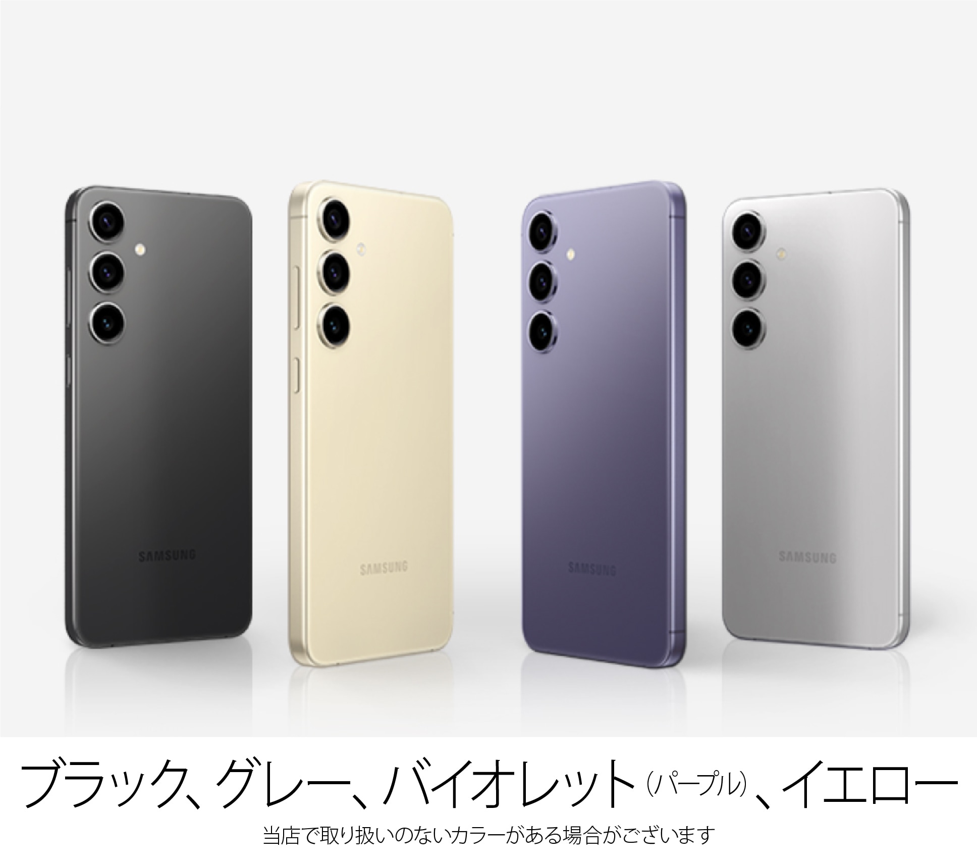 Samsung Galaxy S24 SM-S9210 香港版 SIMフリスマホ 販売、購入